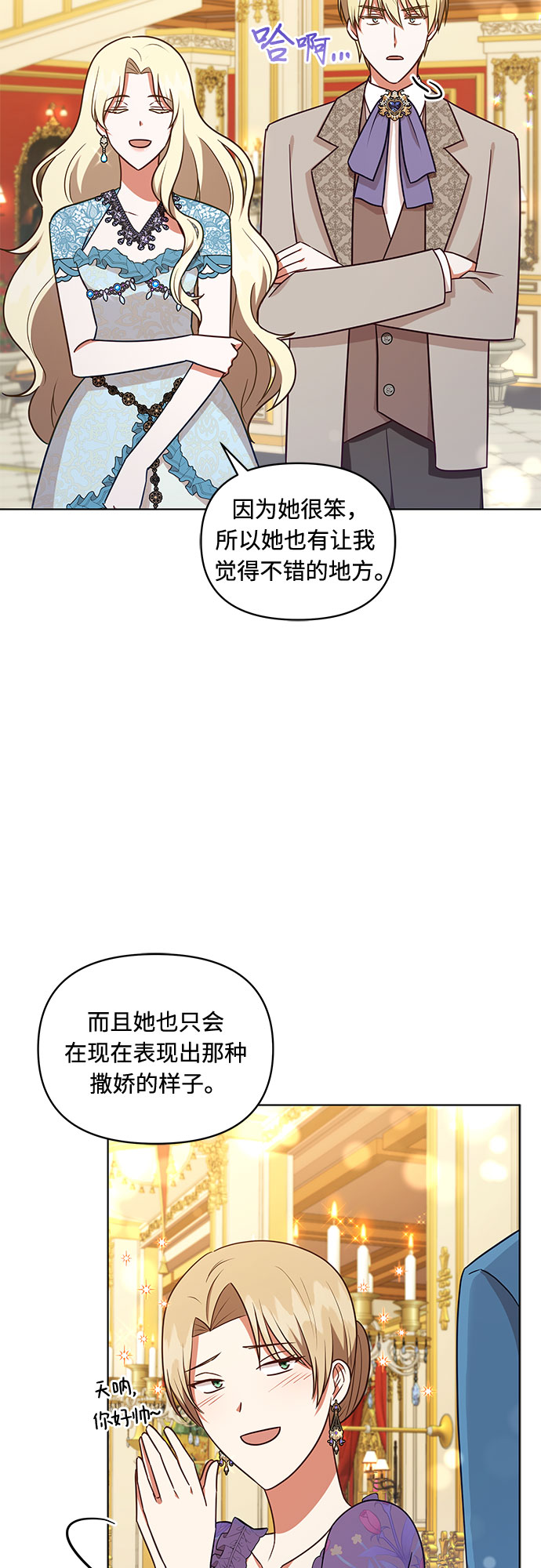 第41话24