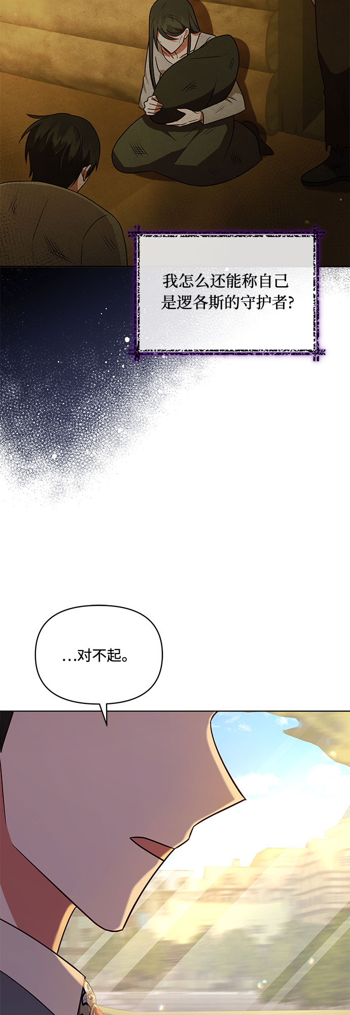 第43话7