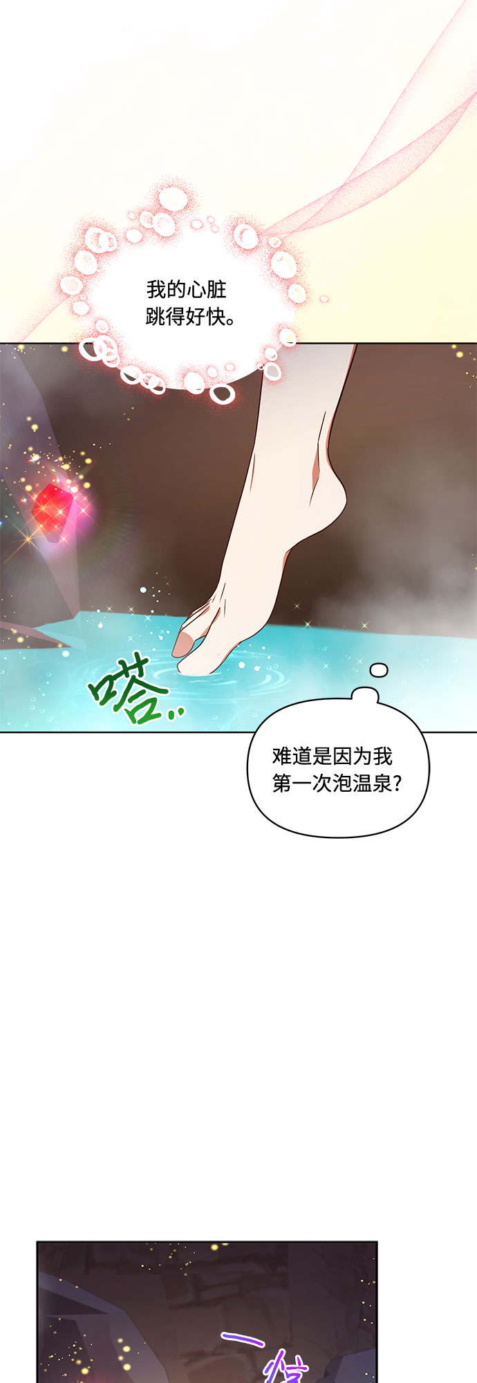 第45话29