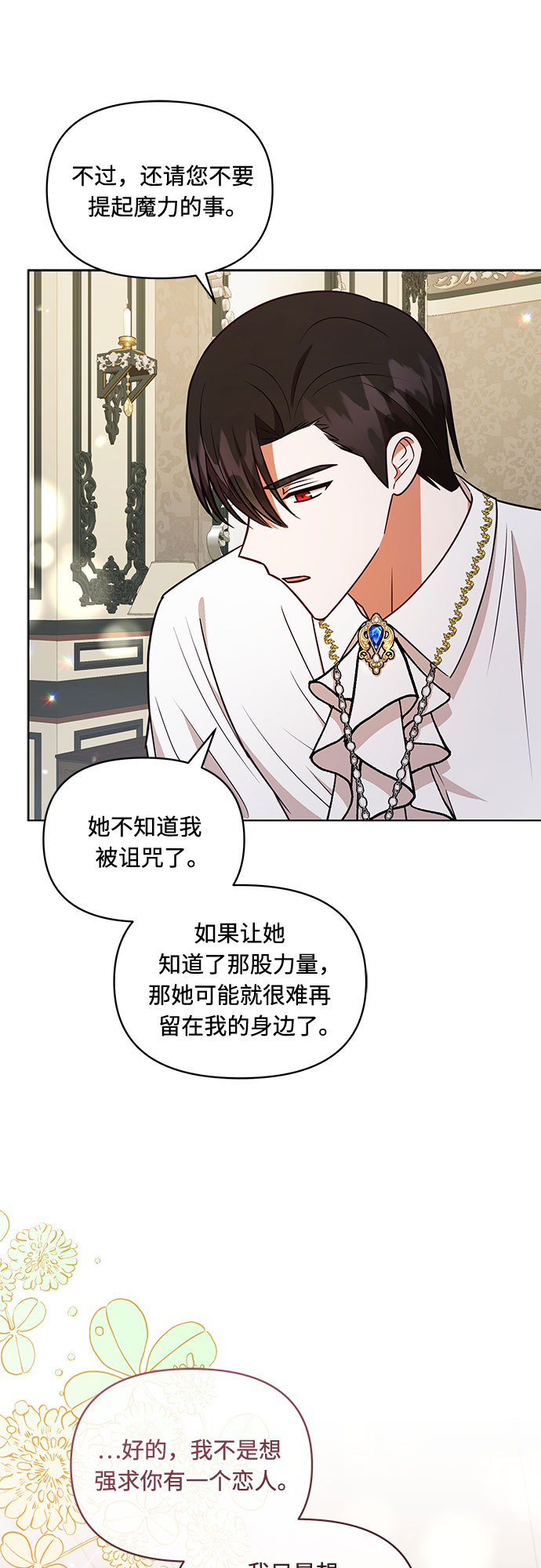 第47话10
