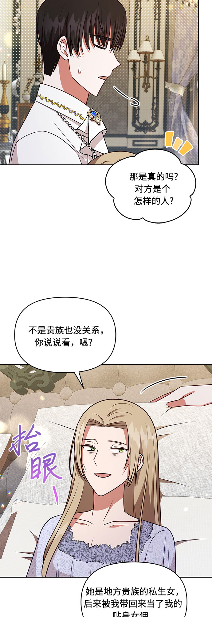 第47话8