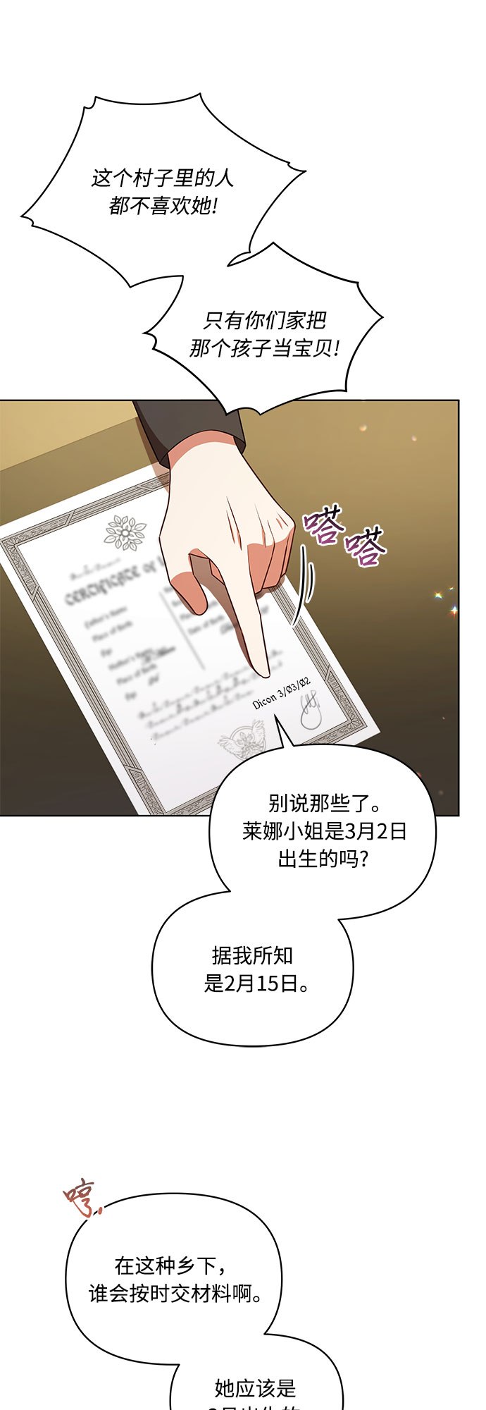 第48话12