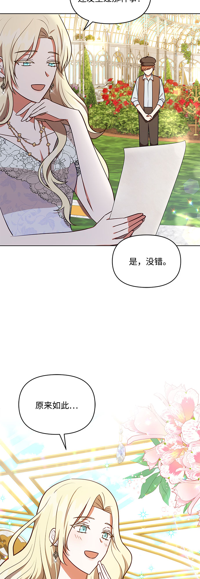 第48话19