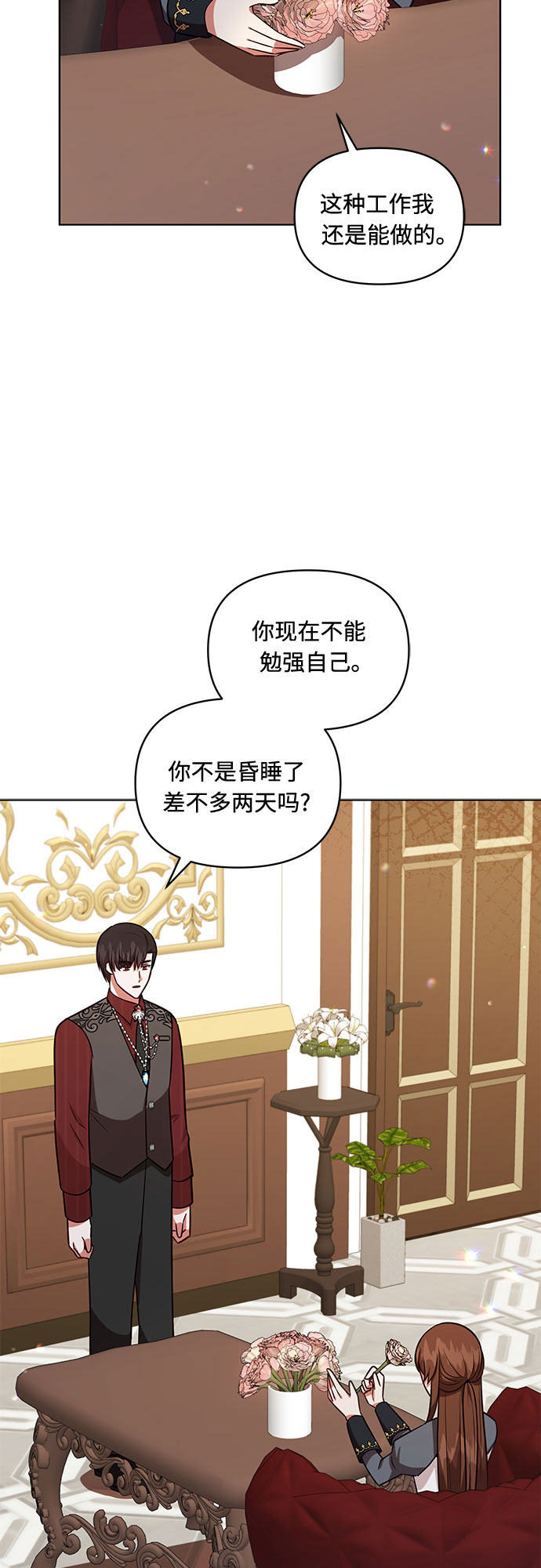 第51话8