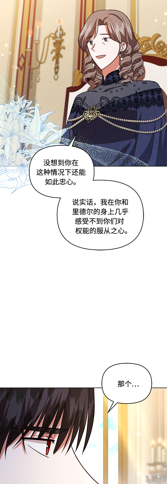 第53话29