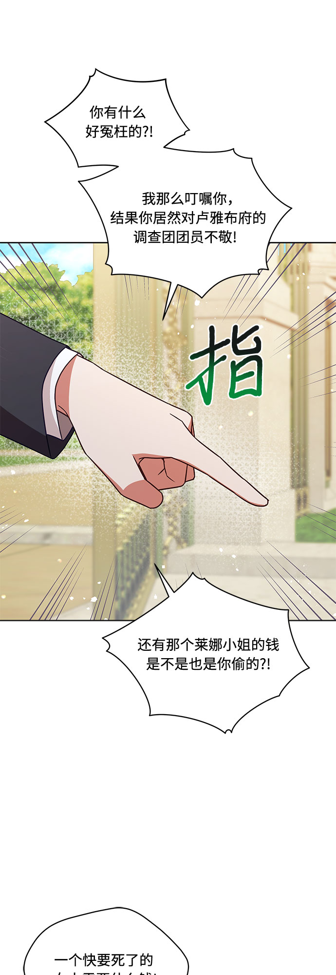 第53话43