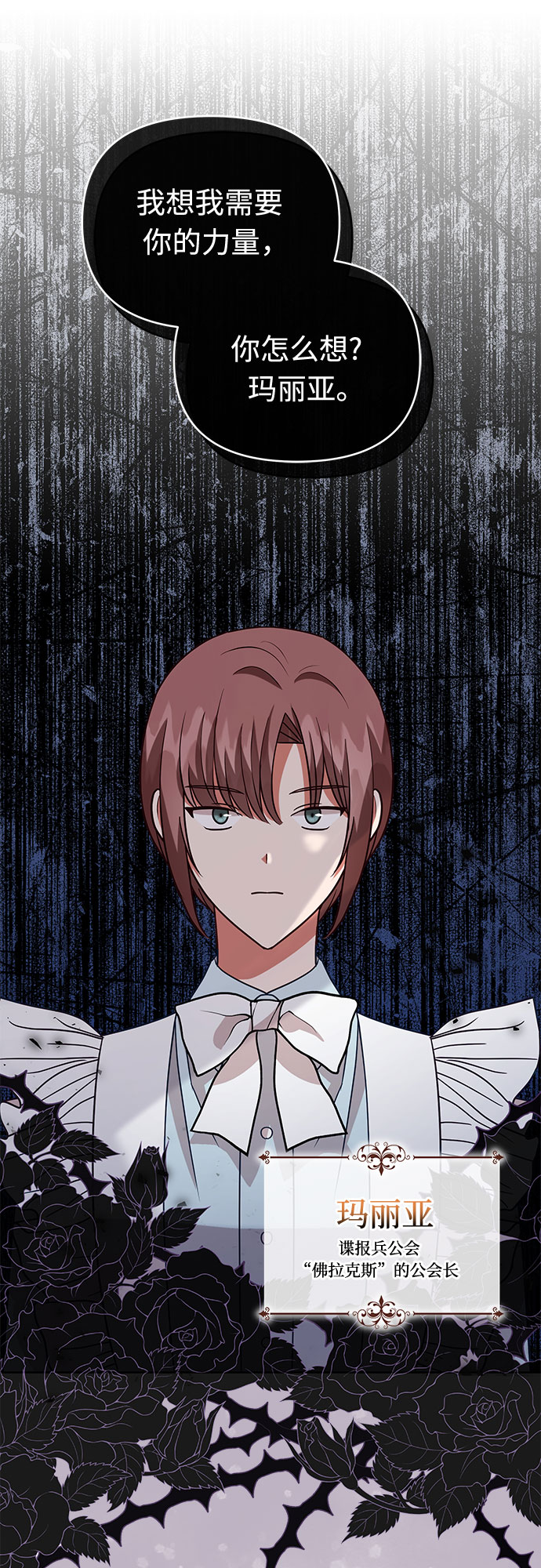 第54话11