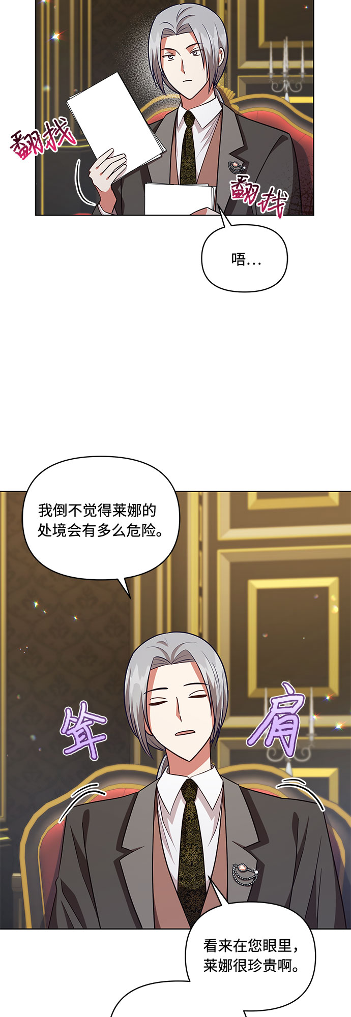 第54话26