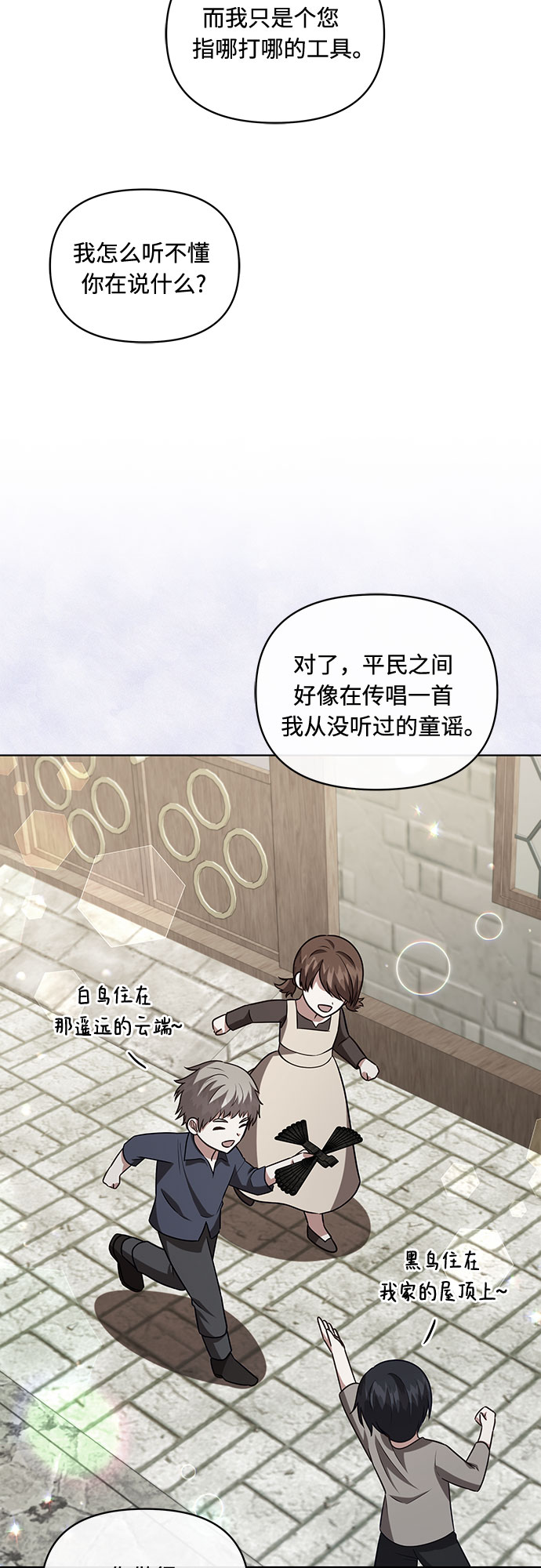 第54话27