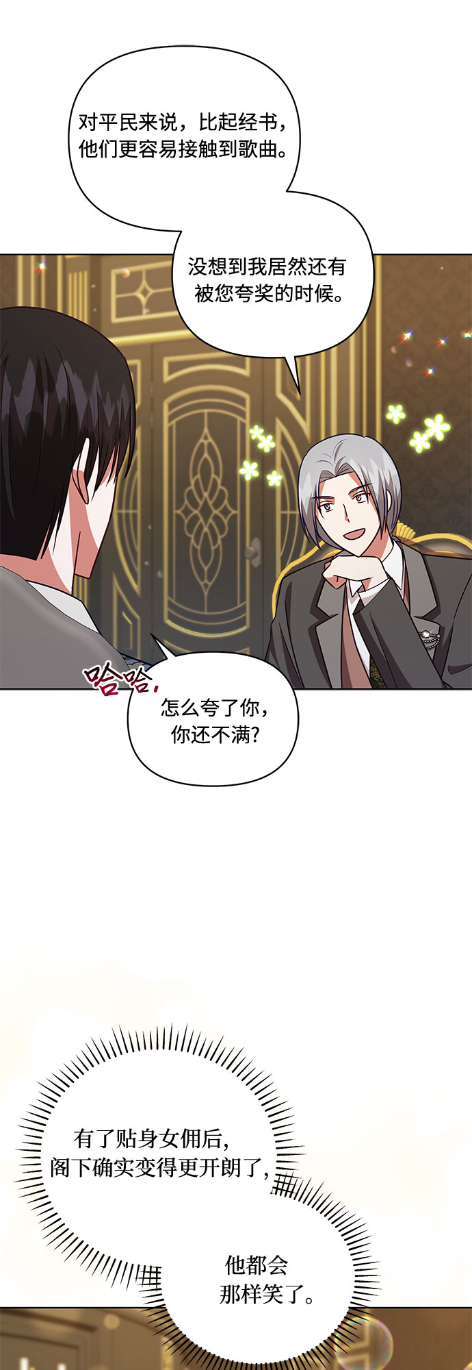 第54话29