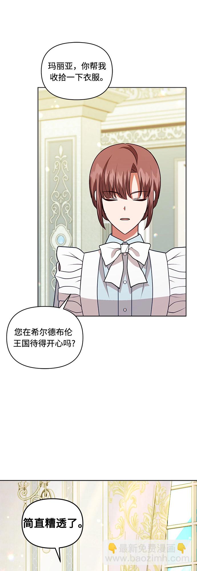 第54话3