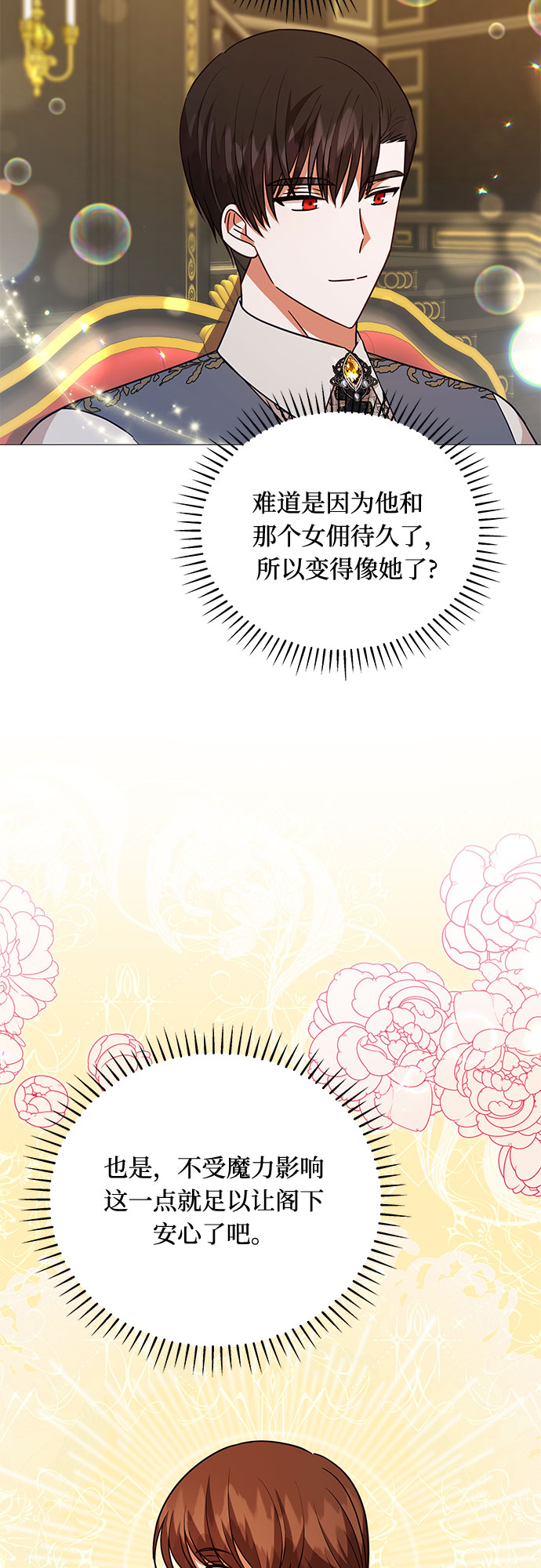 第54话30