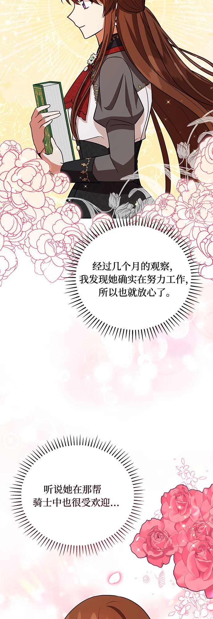 第54话31