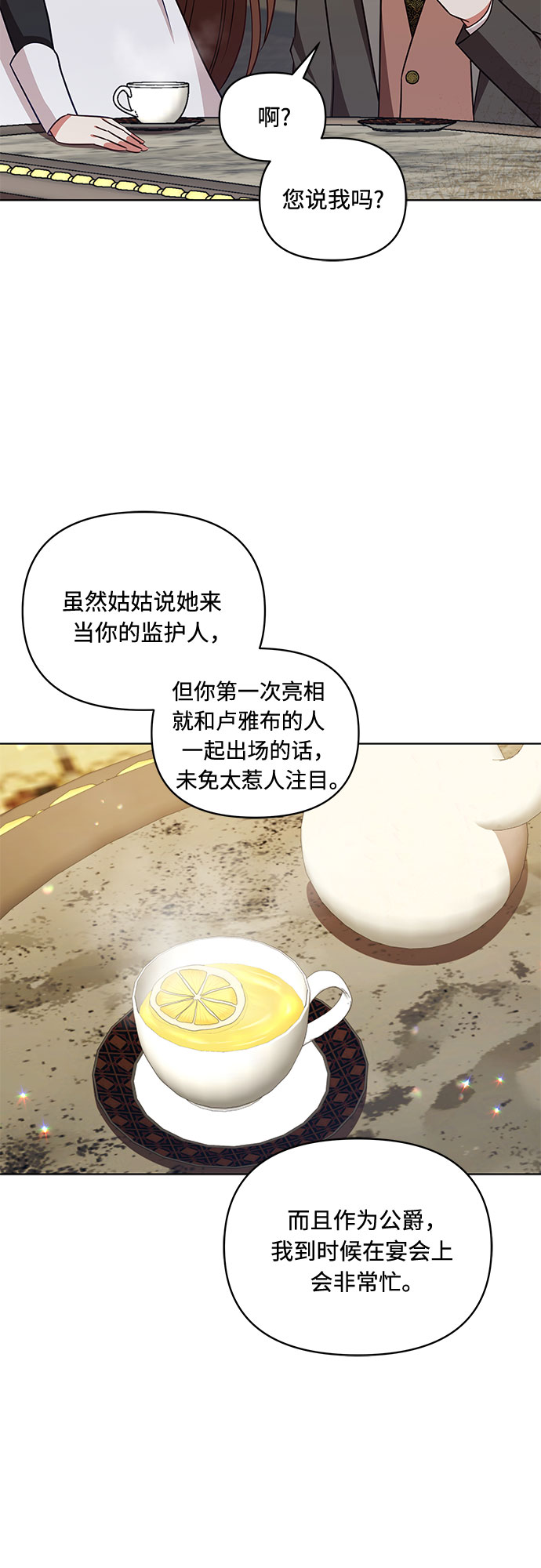 第54话37