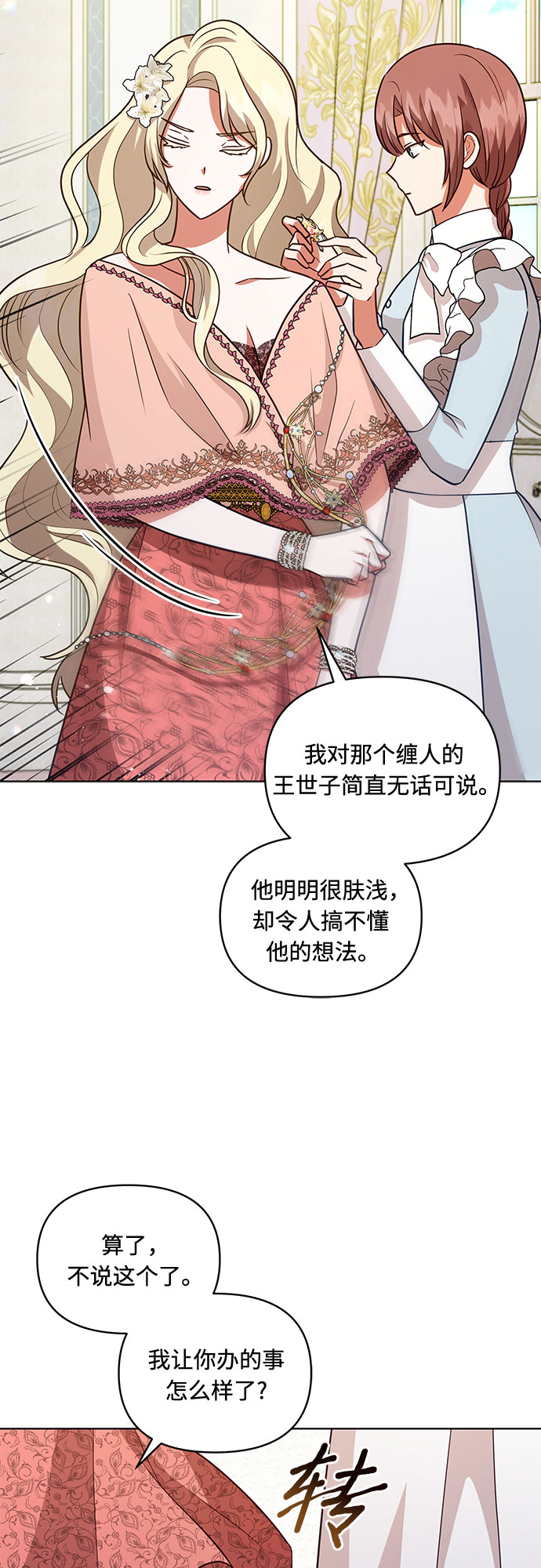 第54话4