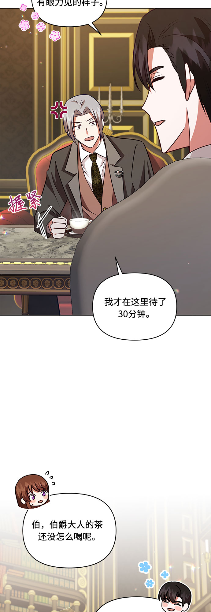 第54话40