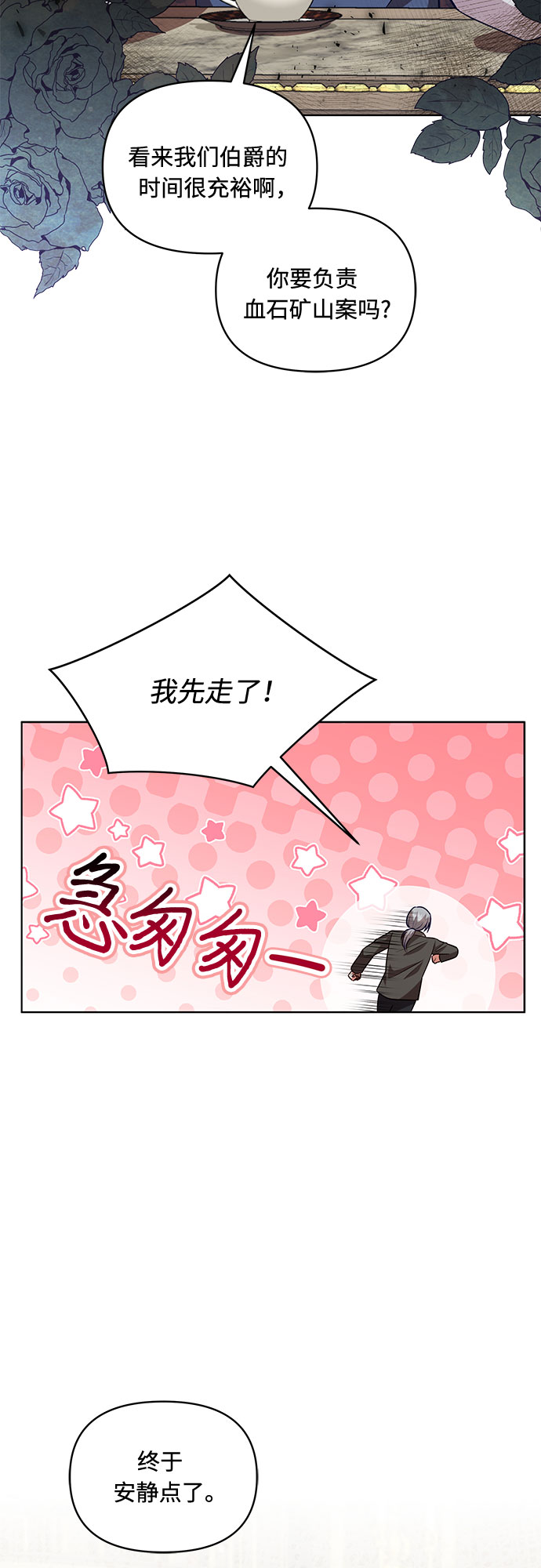 第54话51