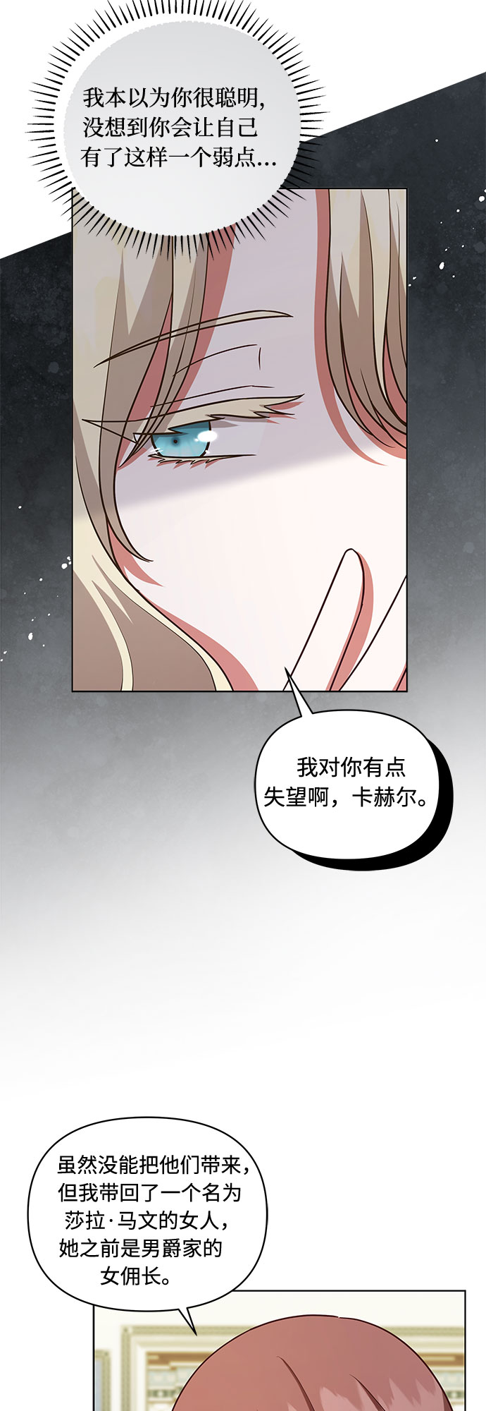 第54话8