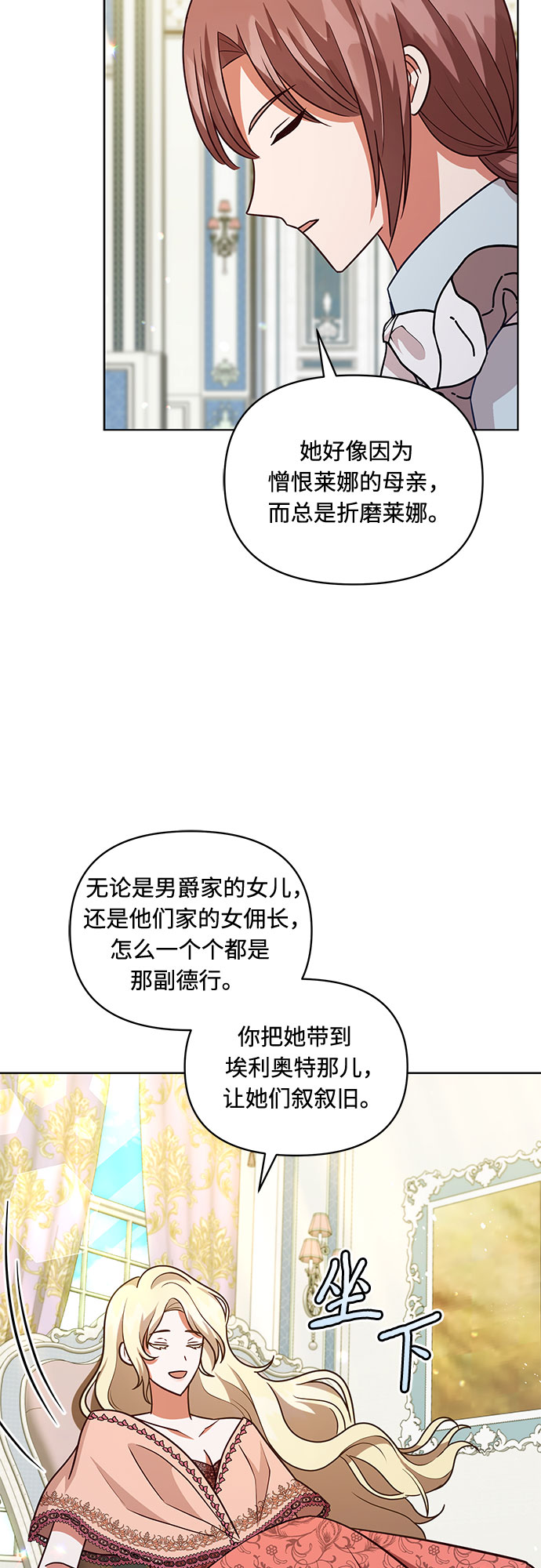 第54话9