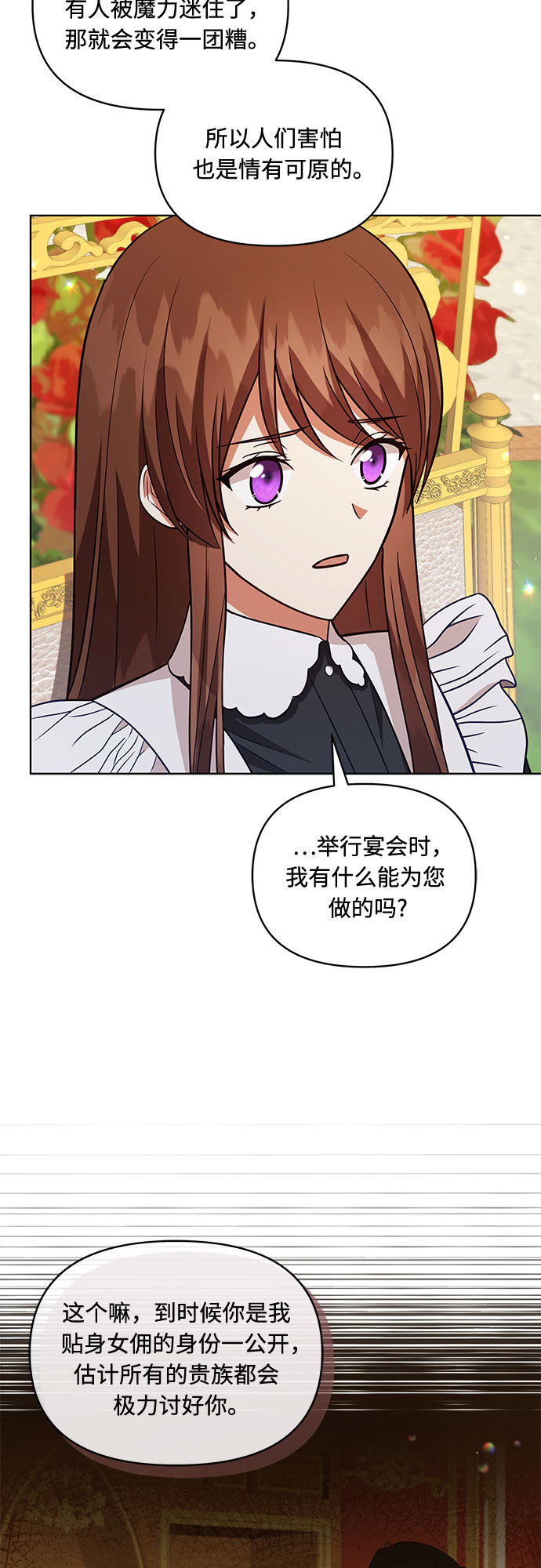 第55话6