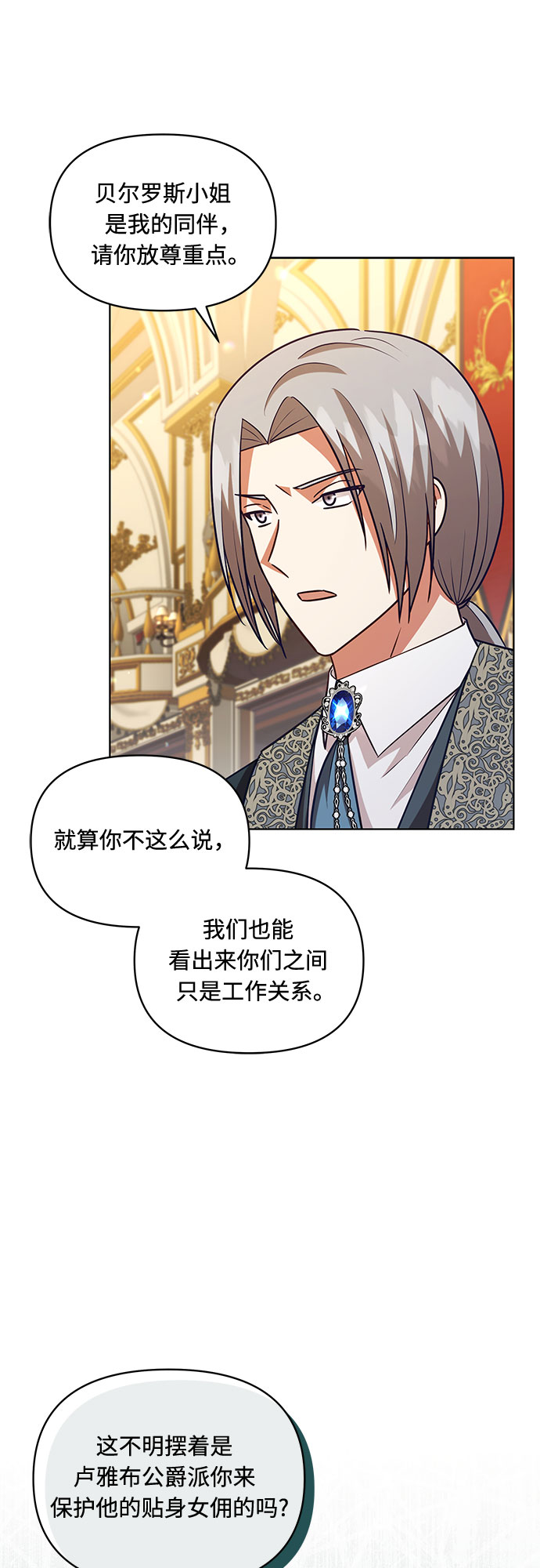 第57话26