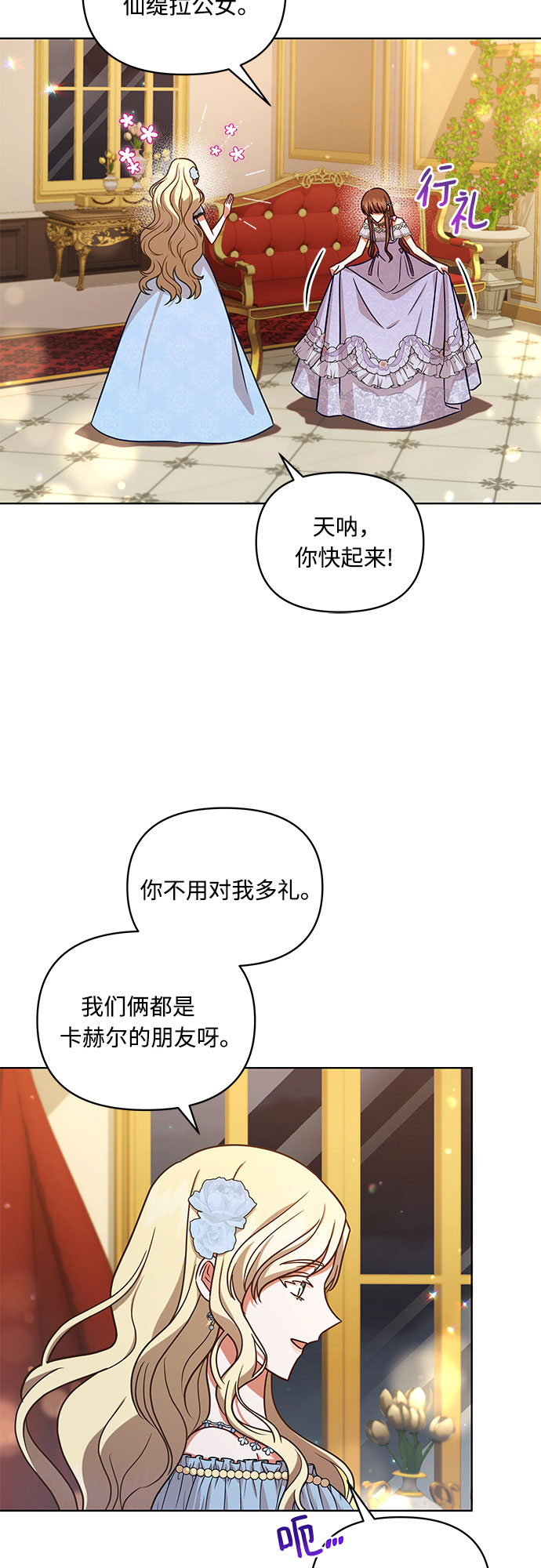 第58话4