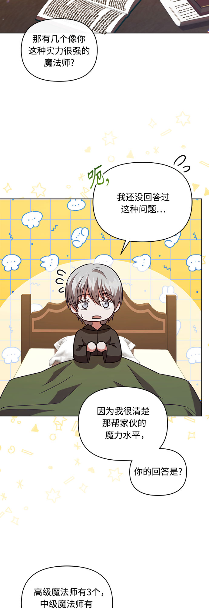 第60话14