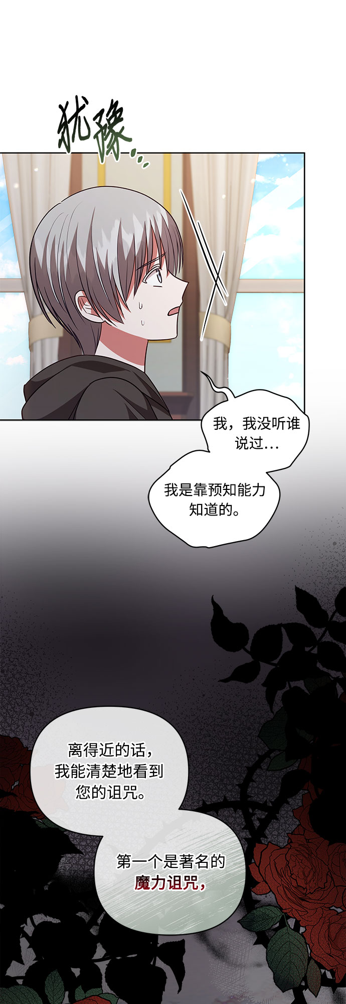 第60话23