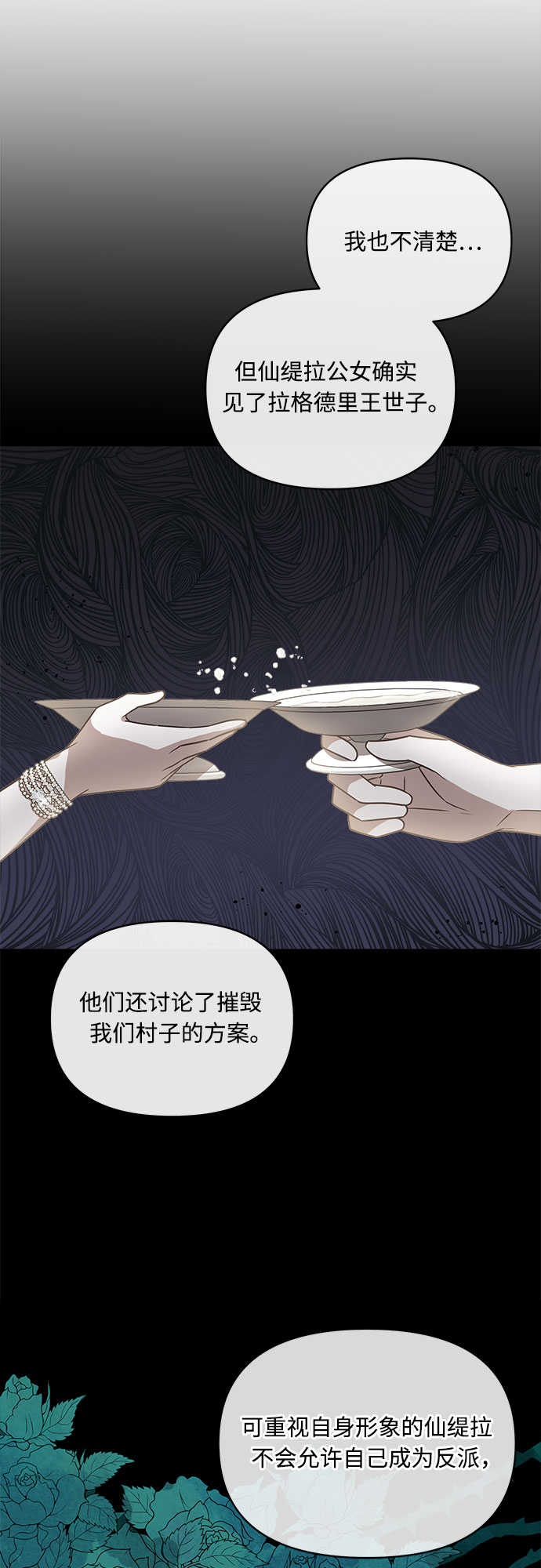 第60话9