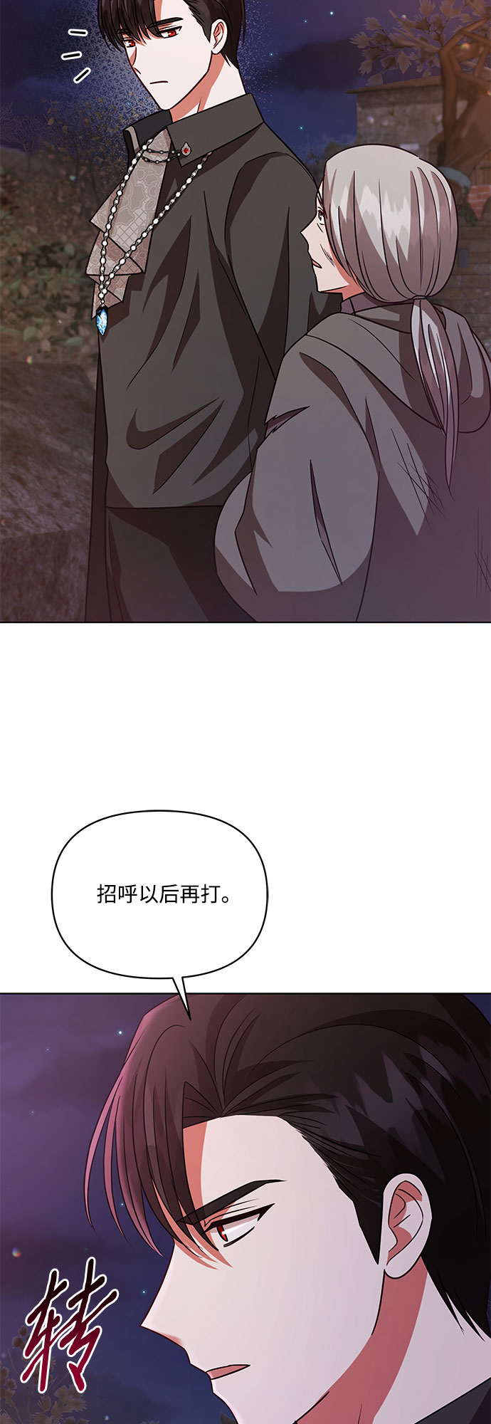 第61话13