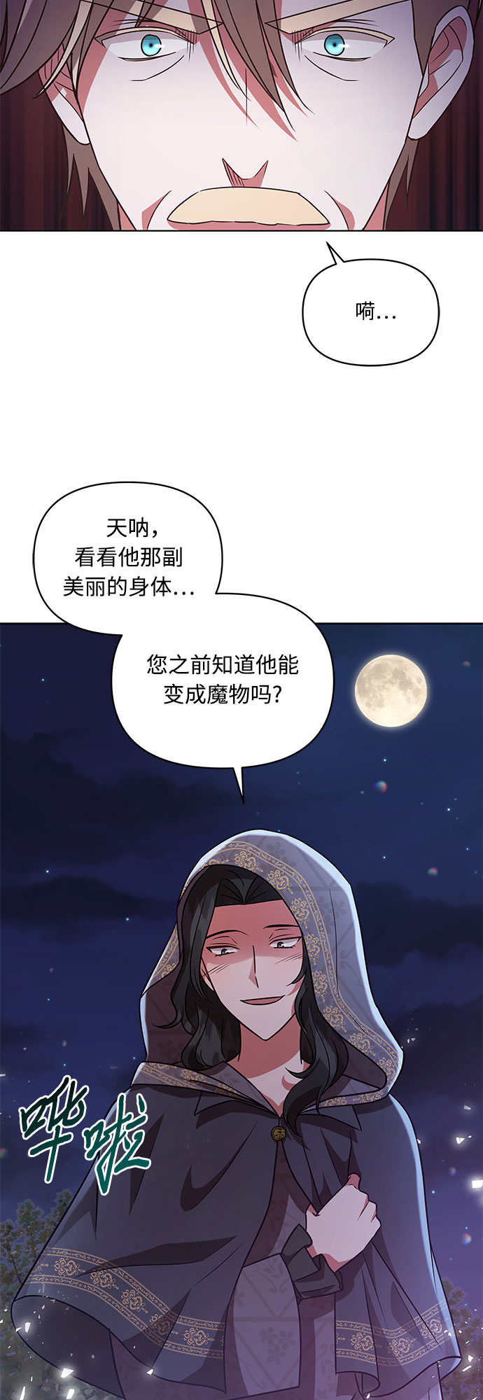 第61话18