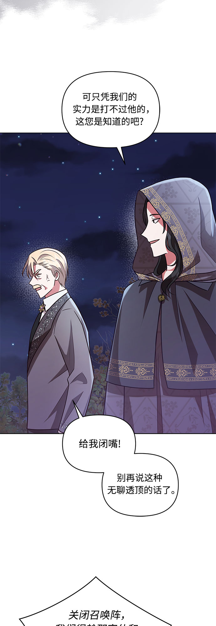 第61话20