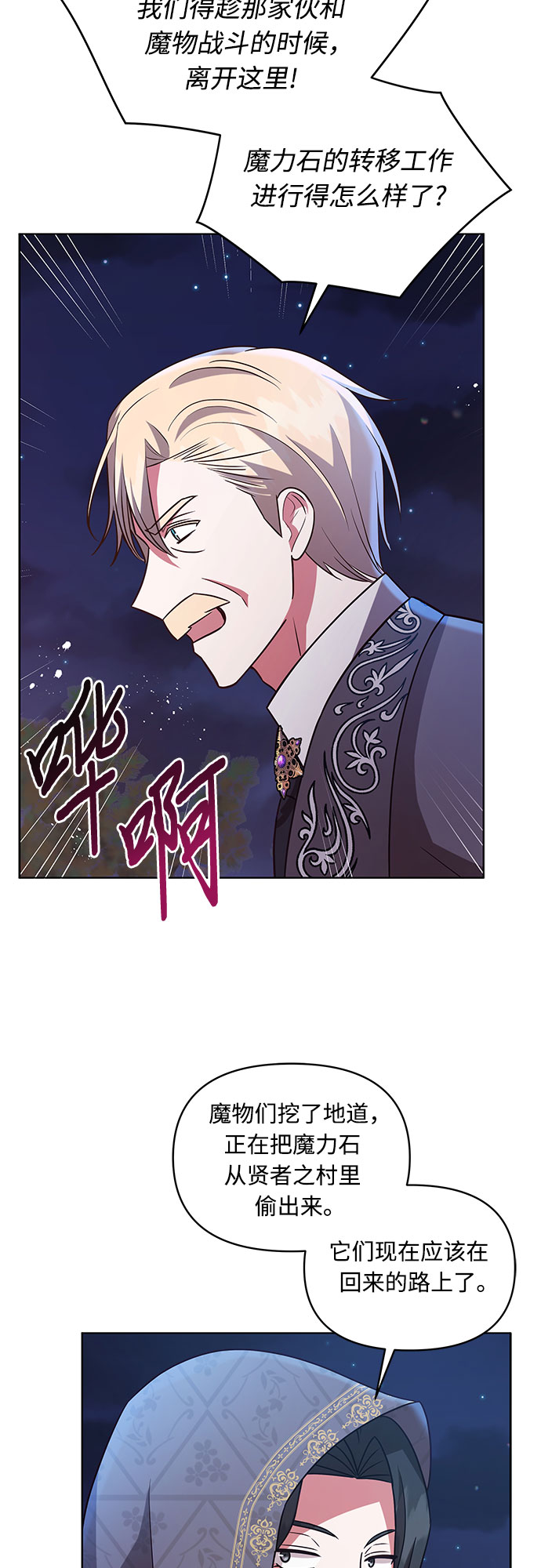 第61话21