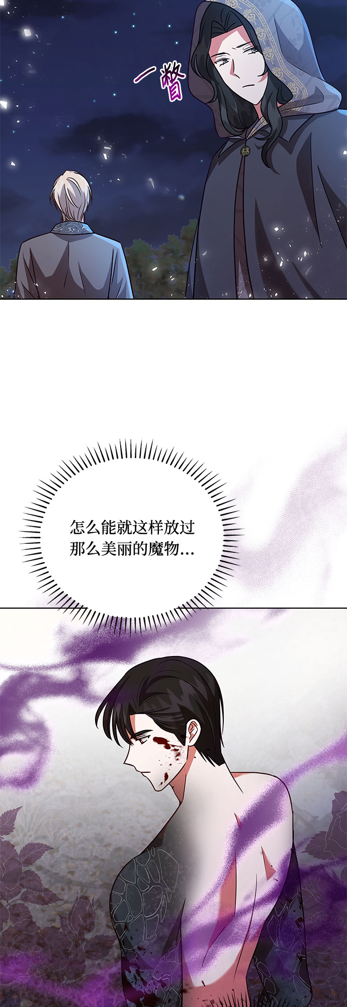 第61话24