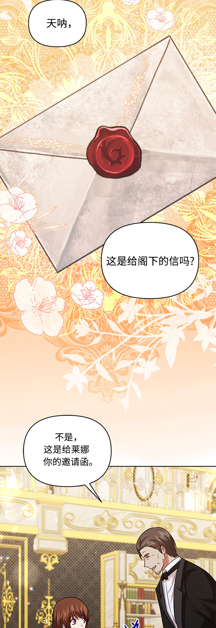 第61话29