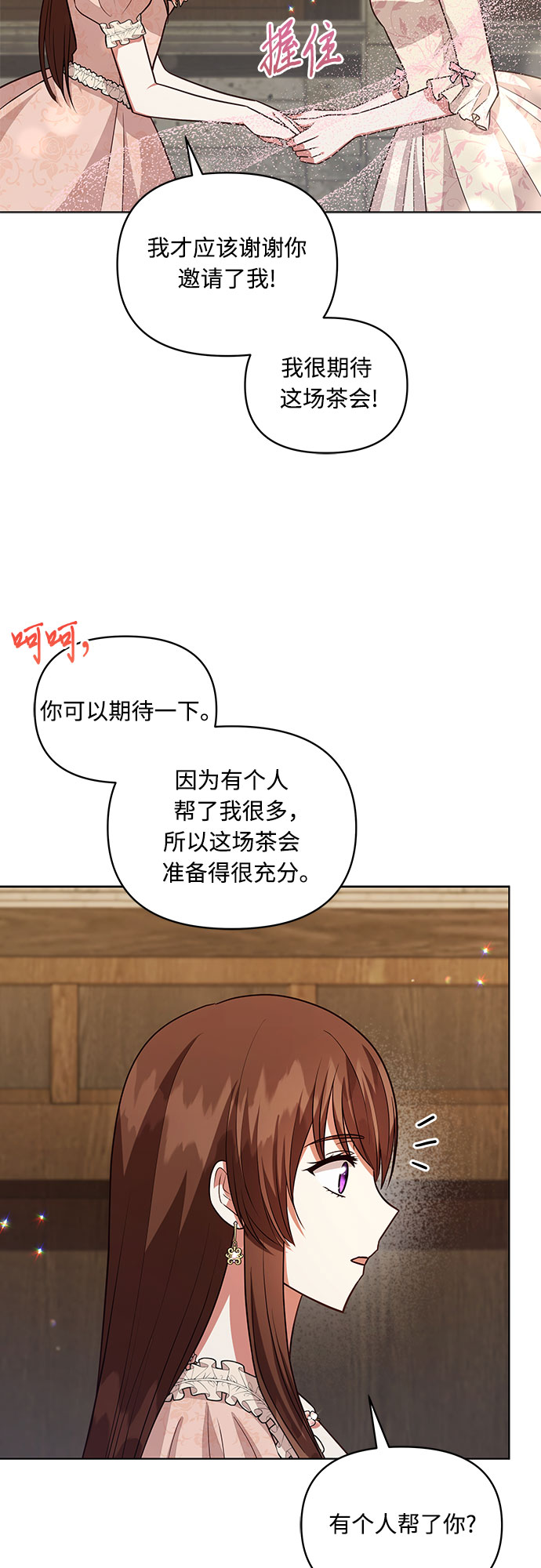 第61话36