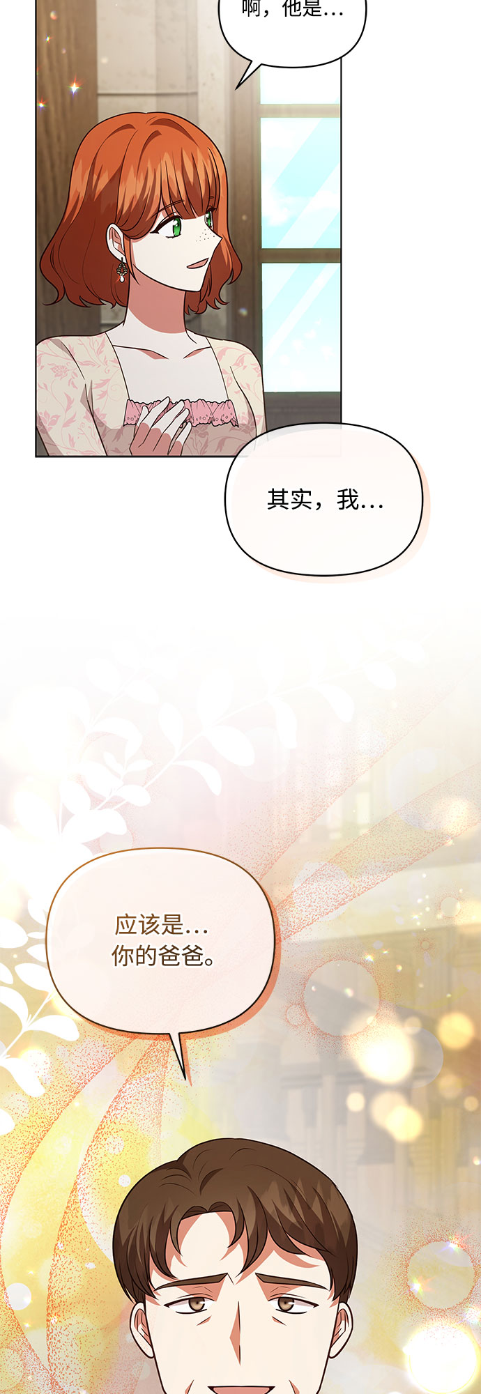 第61话44