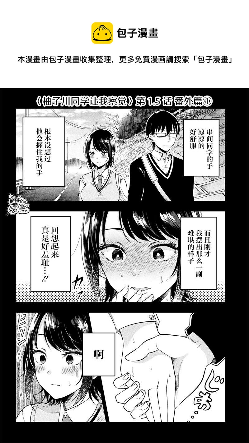 第1话0