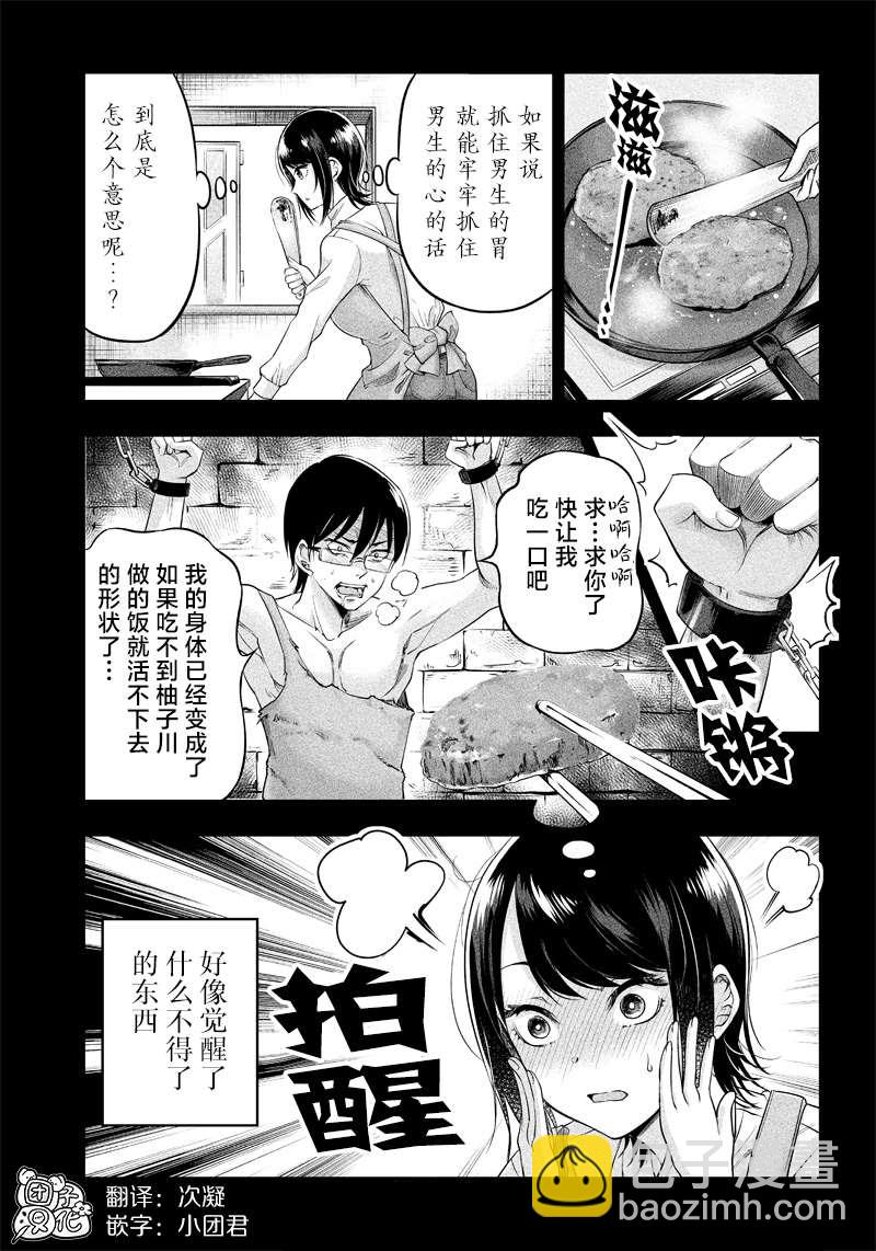 第5话1
