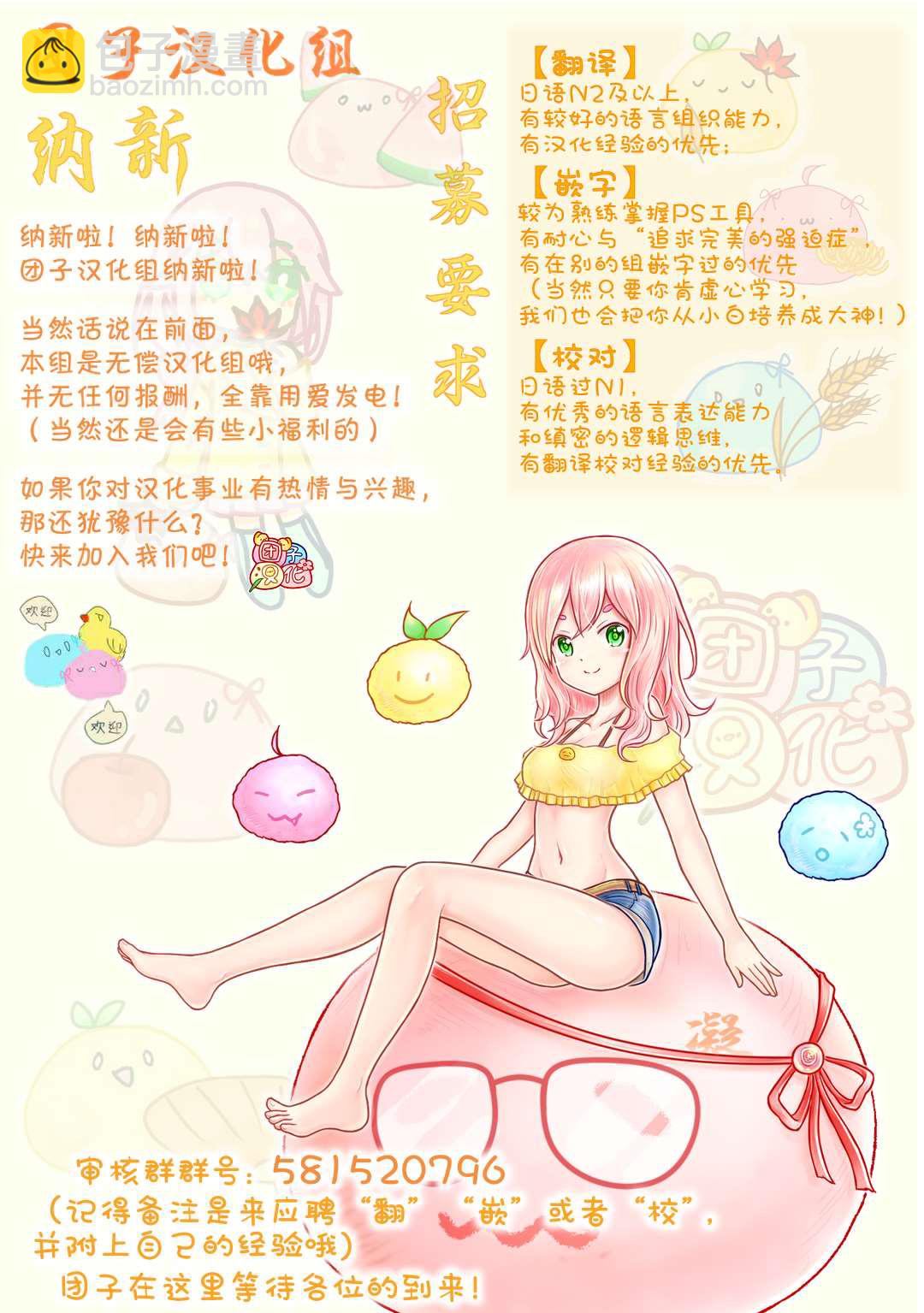 第5话3