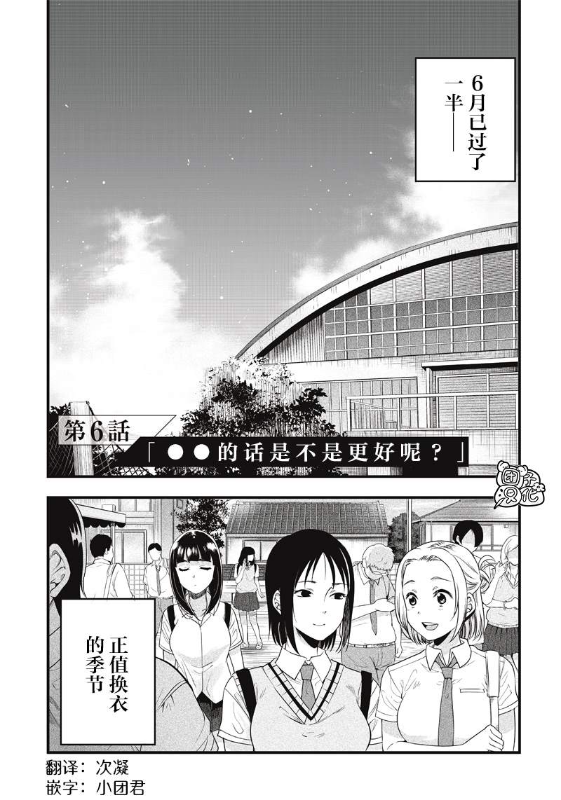 第6话1