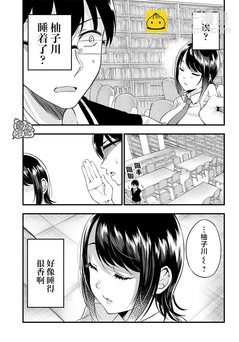 第6话11