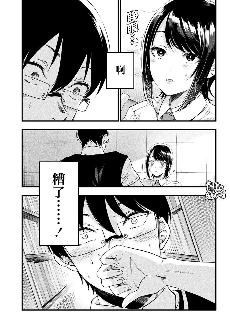 第6话13