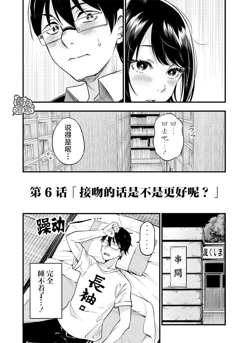 第6话17