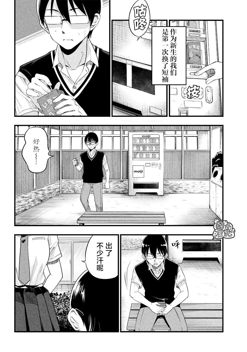第6话2