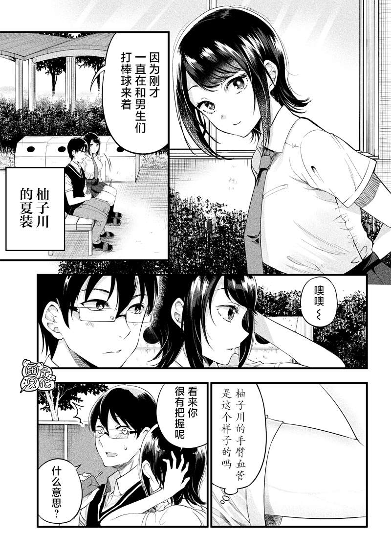 第6话3