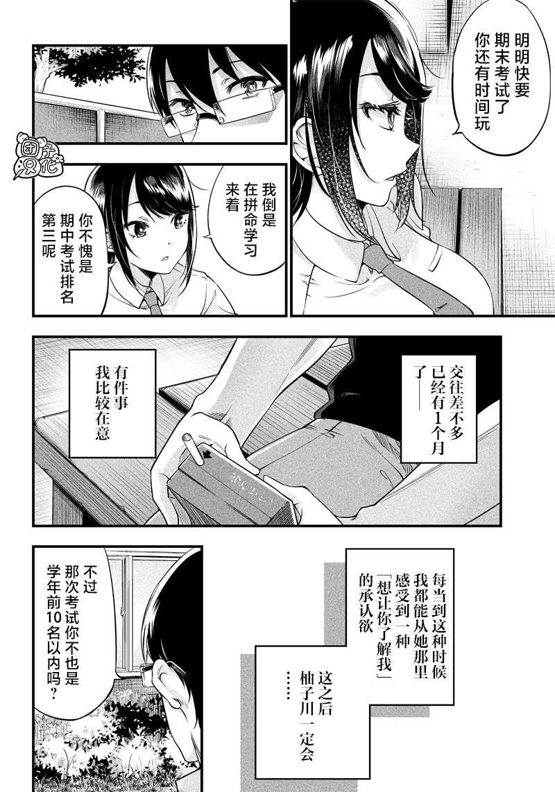 第6话4