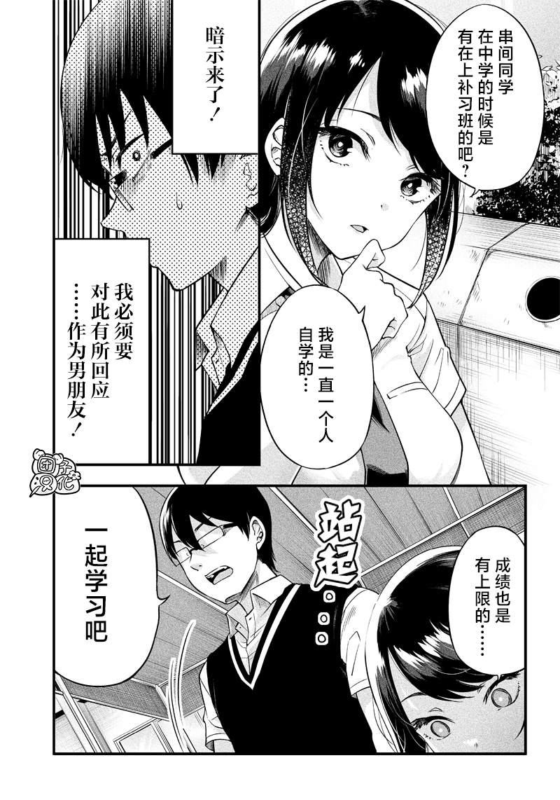第6话5