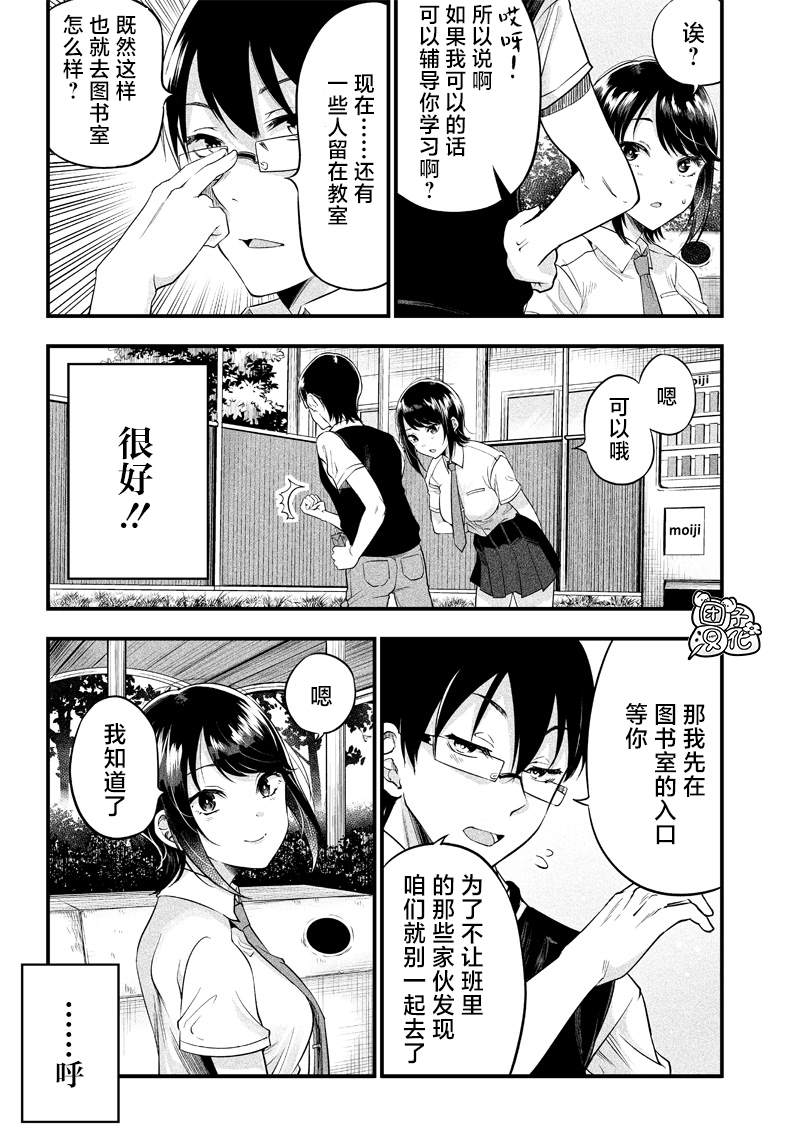 第6话6