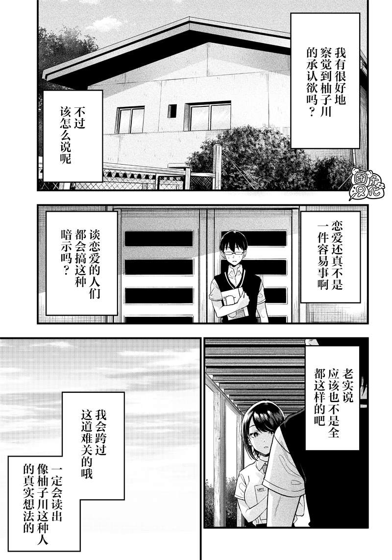 第6话7